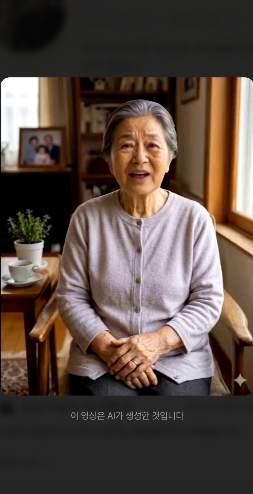 AI 영상통화·편지 화면