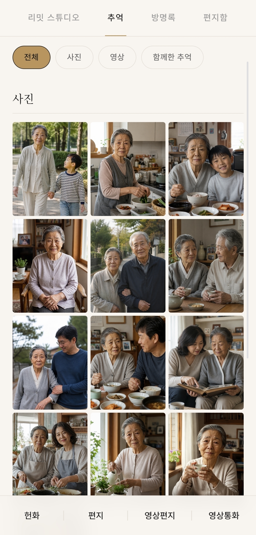 사진함·영상함 화면